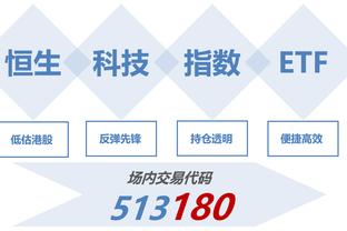 江南平台app下载官网最新版截图4